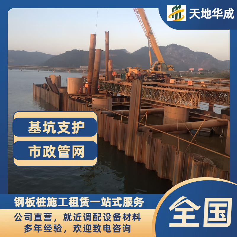 清新钢板桩出租施工